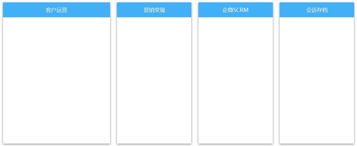 引流獲客運營全鏈私域運營服務