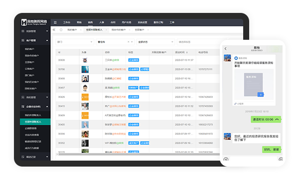  無需開支付，標簽自動化