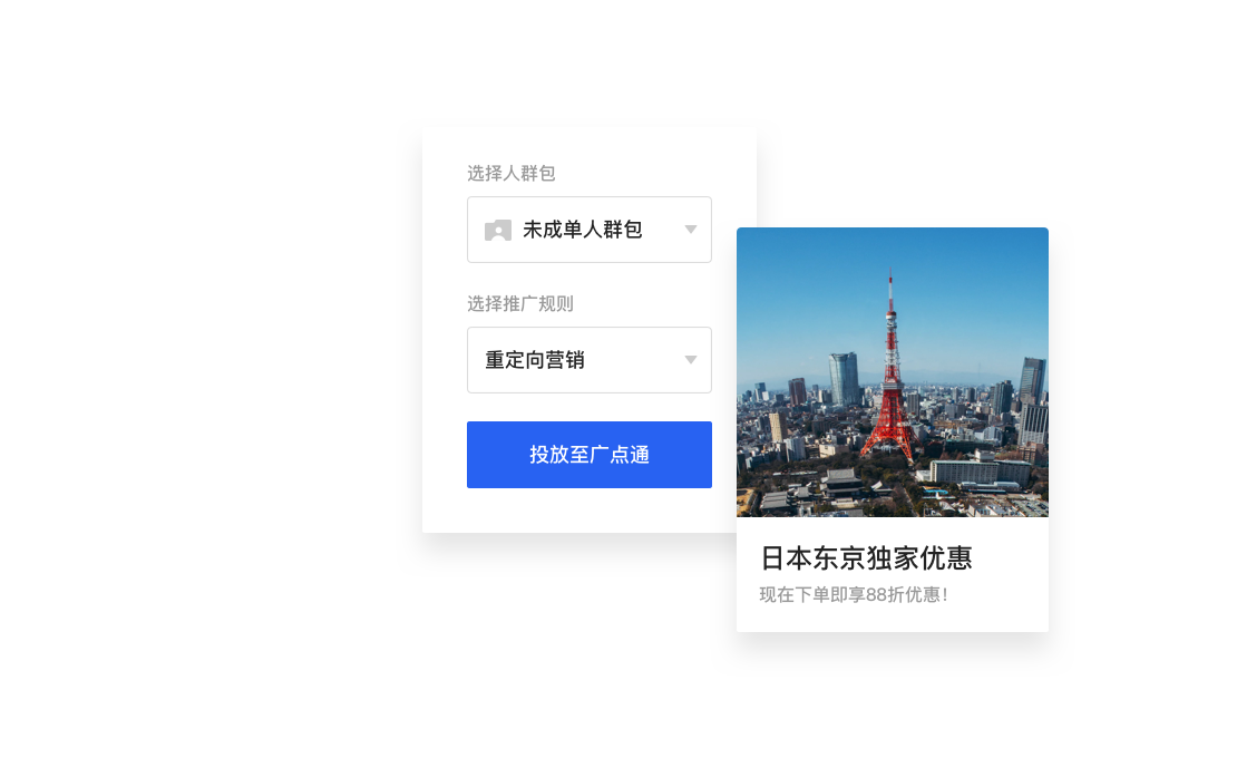 打通廣告獲取精準流量,騰訊企點營銷
