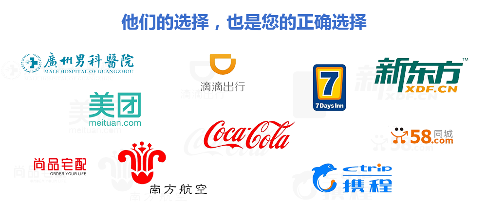 騰訊企點(diǎn)案例客戶