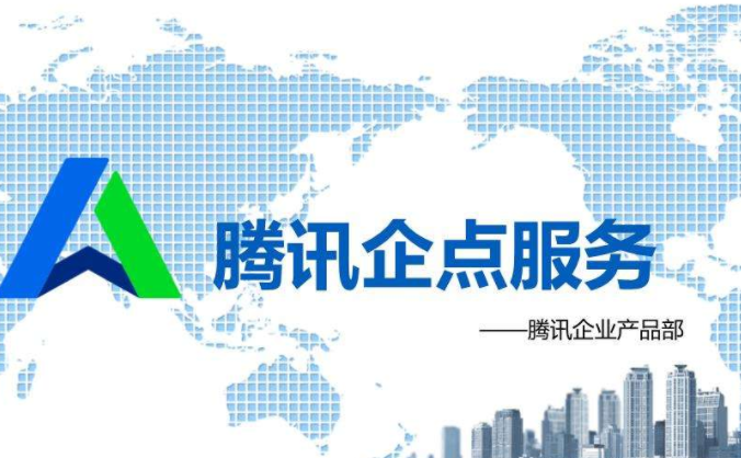 企點電話