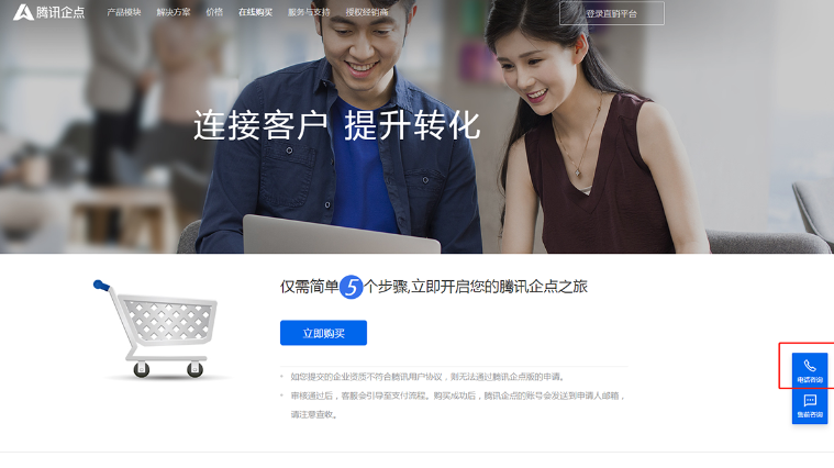 企點電話呼叫系統接待組件管理