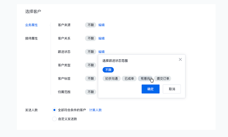 企點(diǎn)客服系統(tǒng)消息助手功能