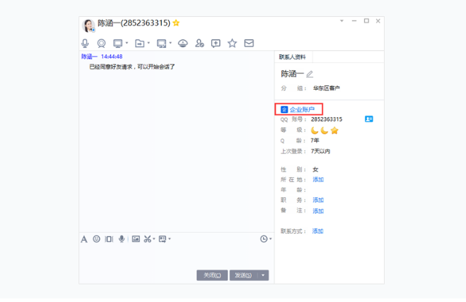 企業qq資料顯示