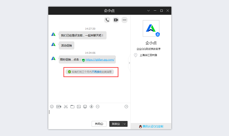 企點協(xié)同