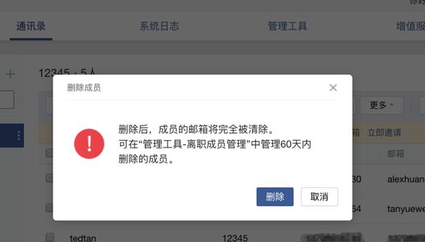 郵箱1.jpg