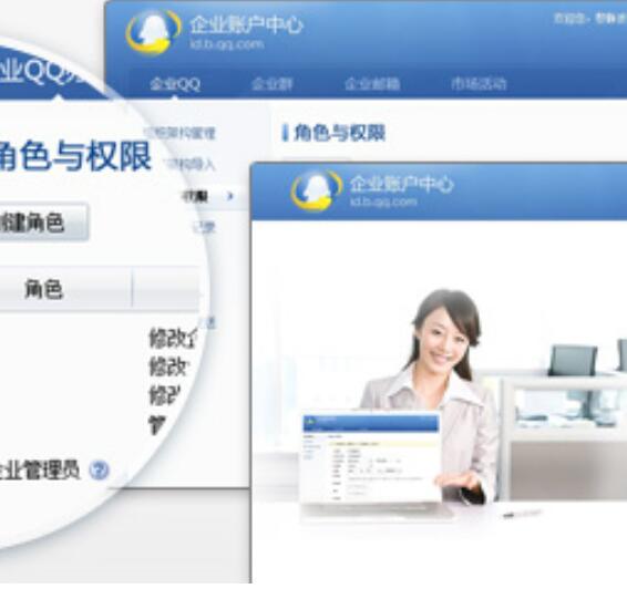 騰訊企業(yè)QQ產(chǎn)品優(yōu)勢