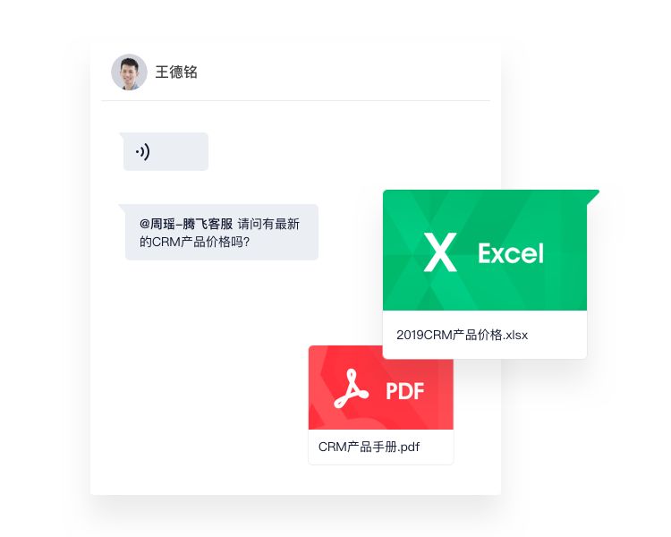 騰訊企點軟件在線文件傳輸