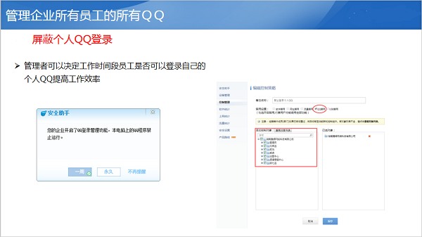 企業QQ純享辦公