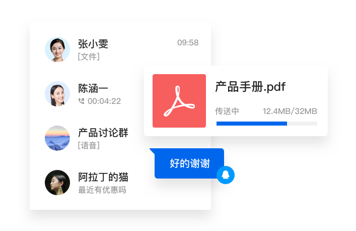 企點(diǎn)協(xié)同.png