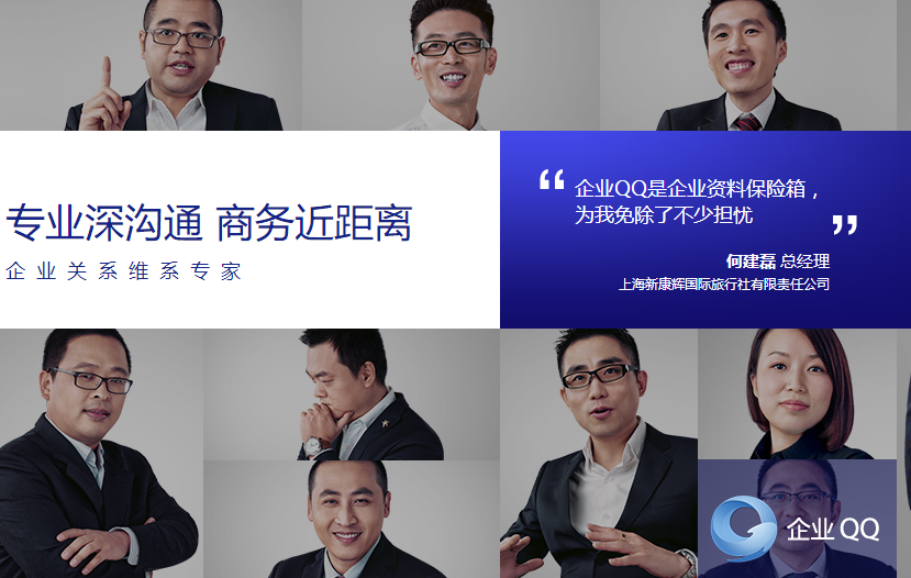 企業(yè)QQ.png
