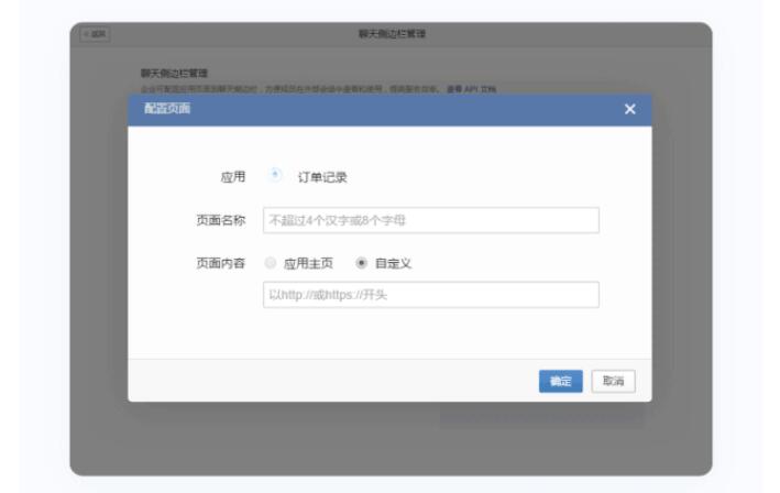 企業微信2.8.10版本