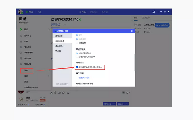 企點在線客服系統(tǒng)