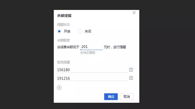 企點(diǎn)電話呼叫系統(tǒng)歸屬地填寫