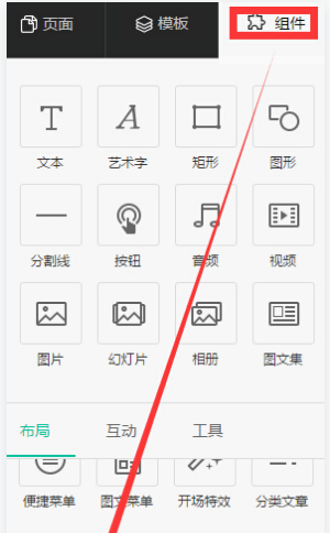 企點在線客服系統接待組件