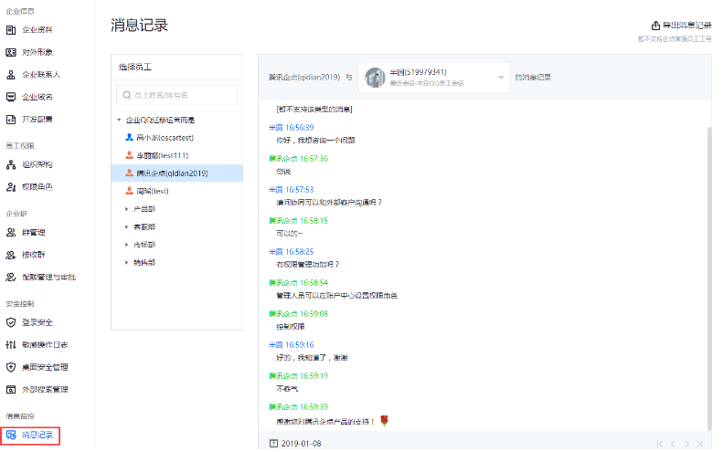 企業QQ