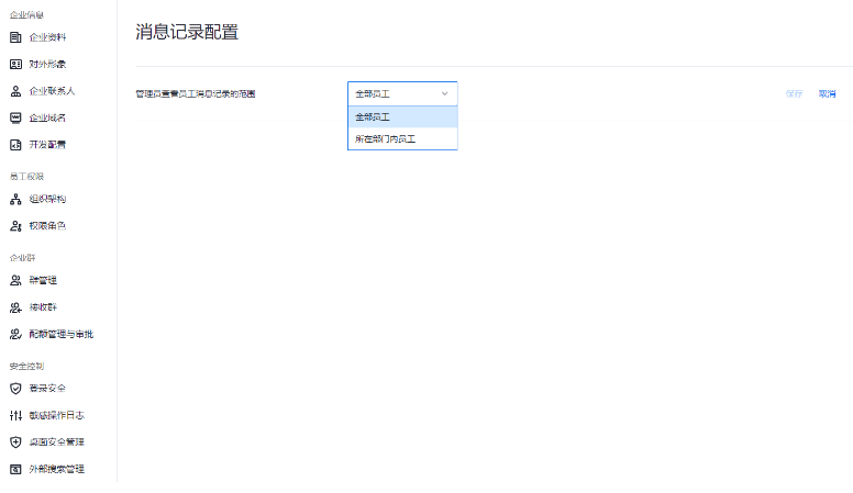 企業QQ