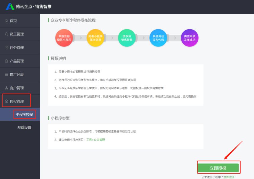 企點(diǎn)營銷