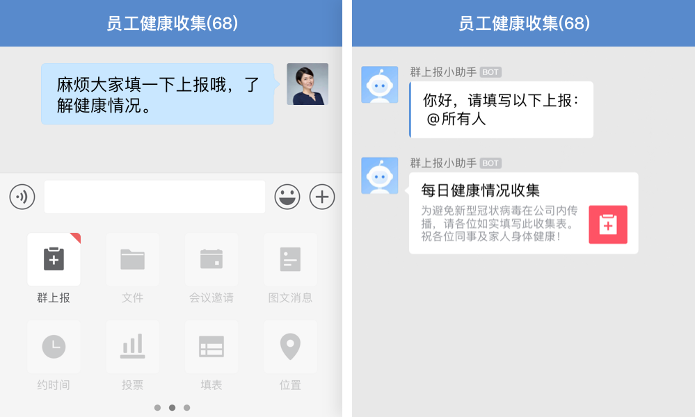 企業微信