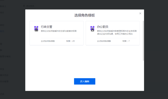 企業QQ