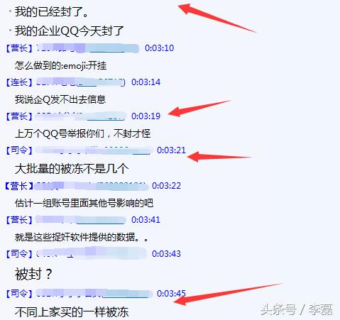 企業(yè)QQ被凍結(jié)/封號緣由剖析和處理辦法