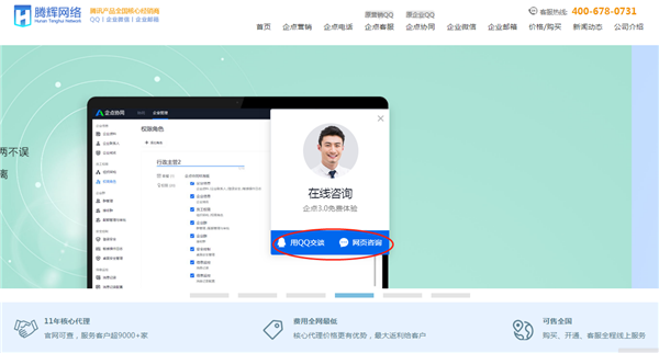 企業QQ@qqhn.net