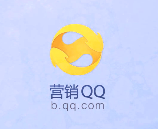 營銷QQ