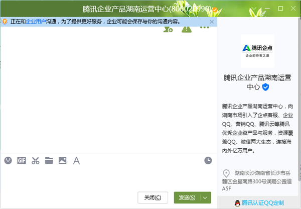 企業QQ@qqhn.net