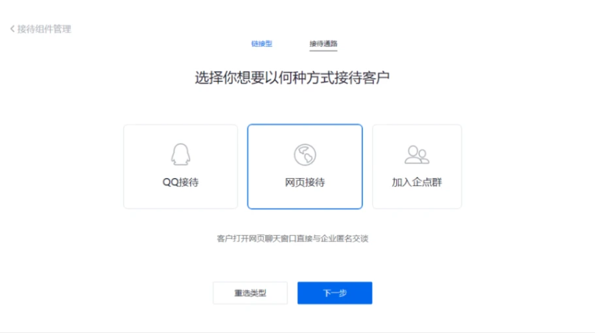 企點(diǎn)客服英文版網(wǎng)頁(yè)會(huì)話窗口3