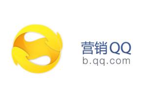營銷QQ