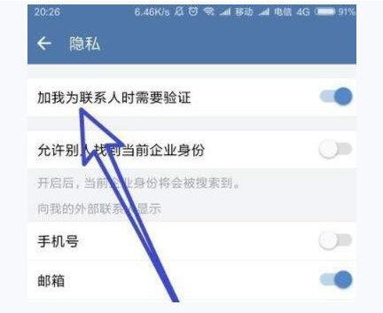 企業微信2