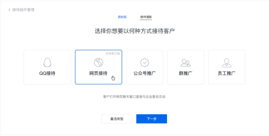 企點(diǎn)客服英文版網(wǎng)頁(yè)會(huì)話窗口1