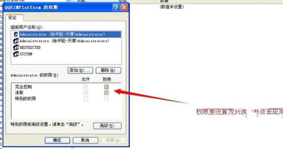 同時登錄企業QQ和個人QQ步驟3