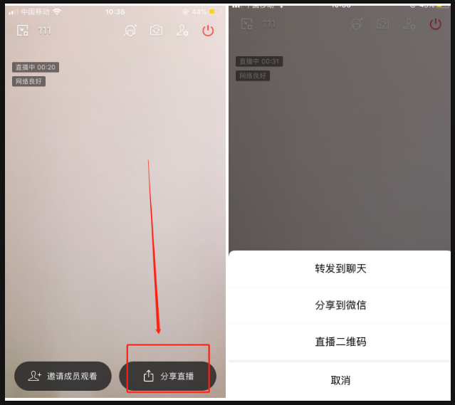 企業微信群直播分享1