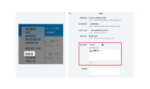 企業微信禁言1
