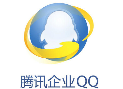 騰訊企業QQ.jpg