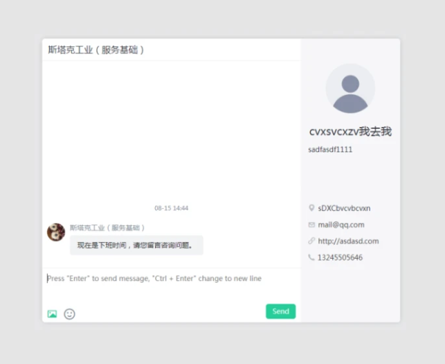 企點(diǎn)客服英文版網(wǎng)頁(yè)會(huì)話窗口5